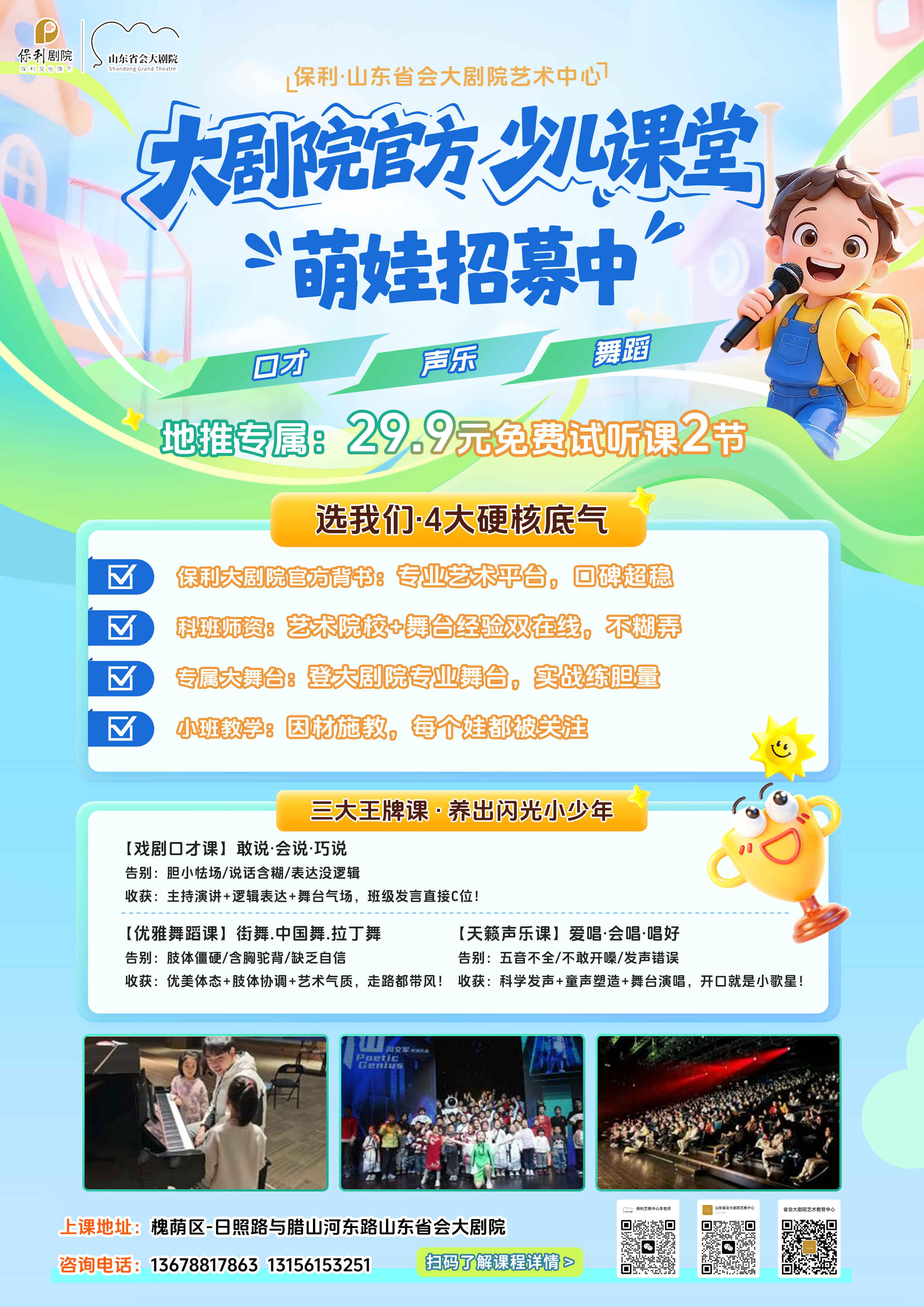 少儿海报2.png